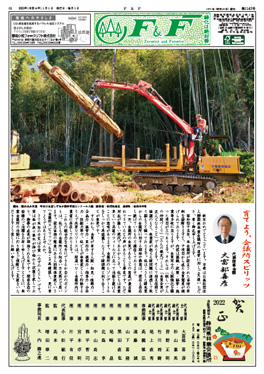 『Ｆ＆Ｆ』のサンプル